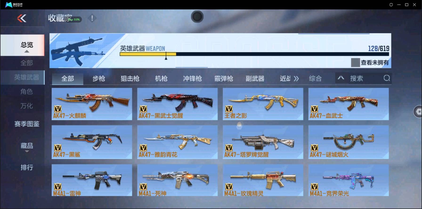 CFMSW353553枪战王者账号详情图6 CFMSW353553枪战王者账号详情图6