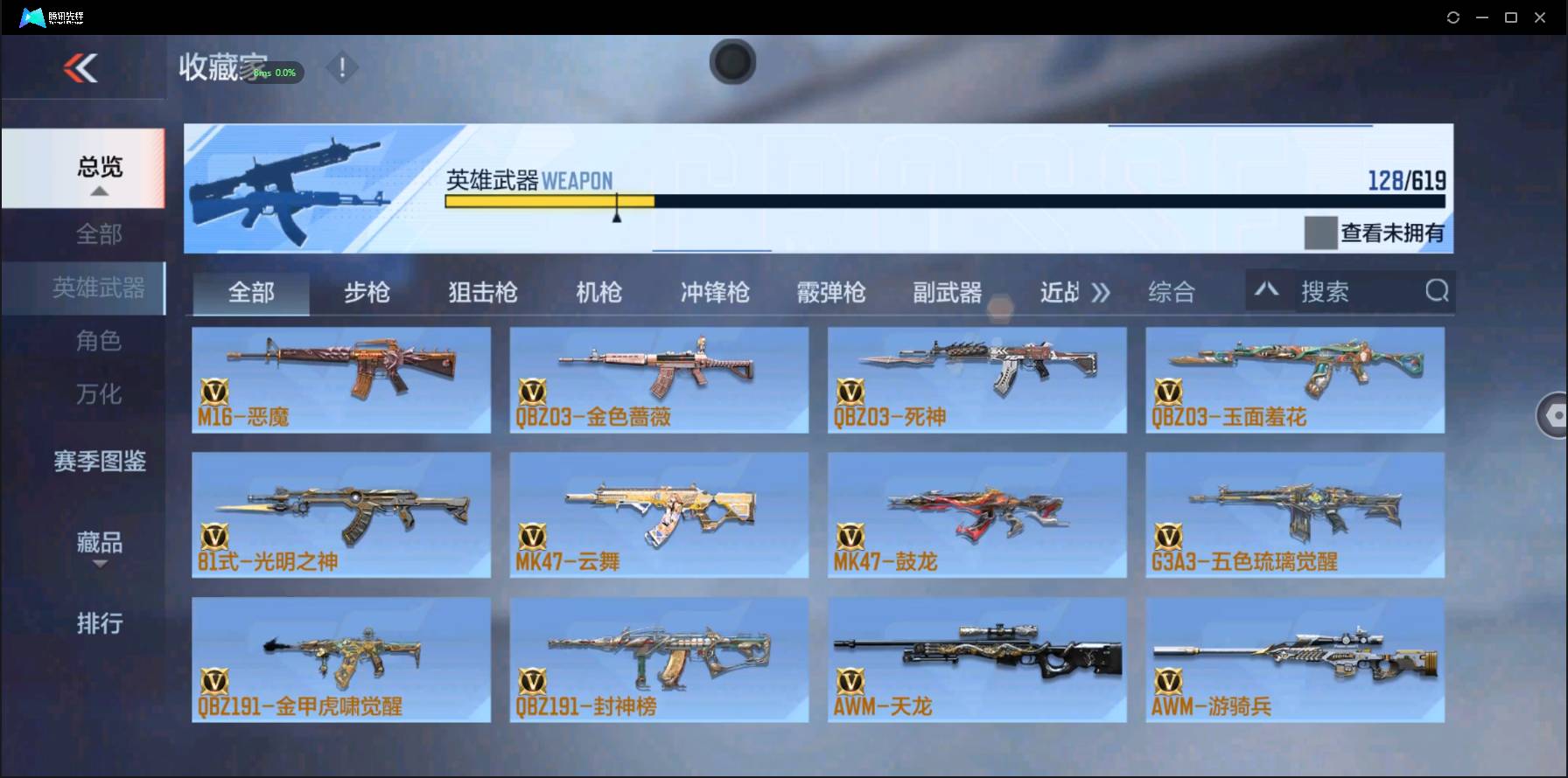 CFMSW353553枪战王者账号详情图8 CFMSW353553枪战王者账号详情图8