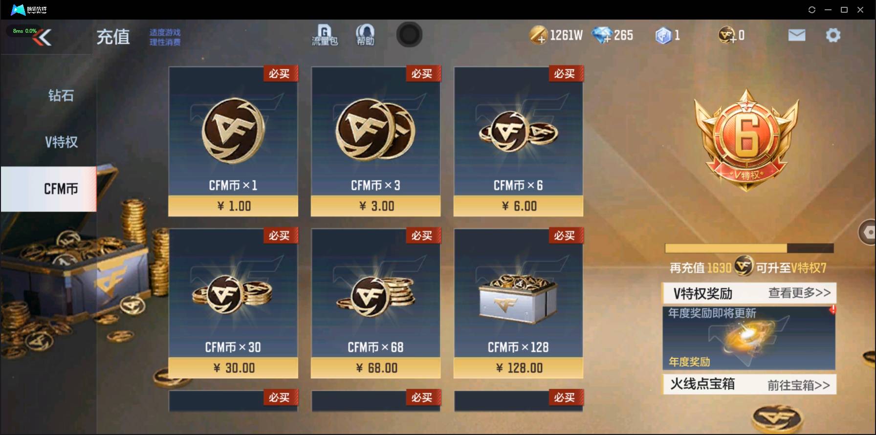 CFMSW353553枪战王者账号详情图2 CFMSW353553枪战王者账号详情图2