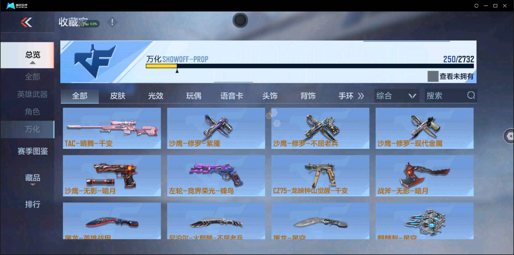 CFMSW353553枪战王者账号详情图26 CFMSW353553枪战王者账号详情图26