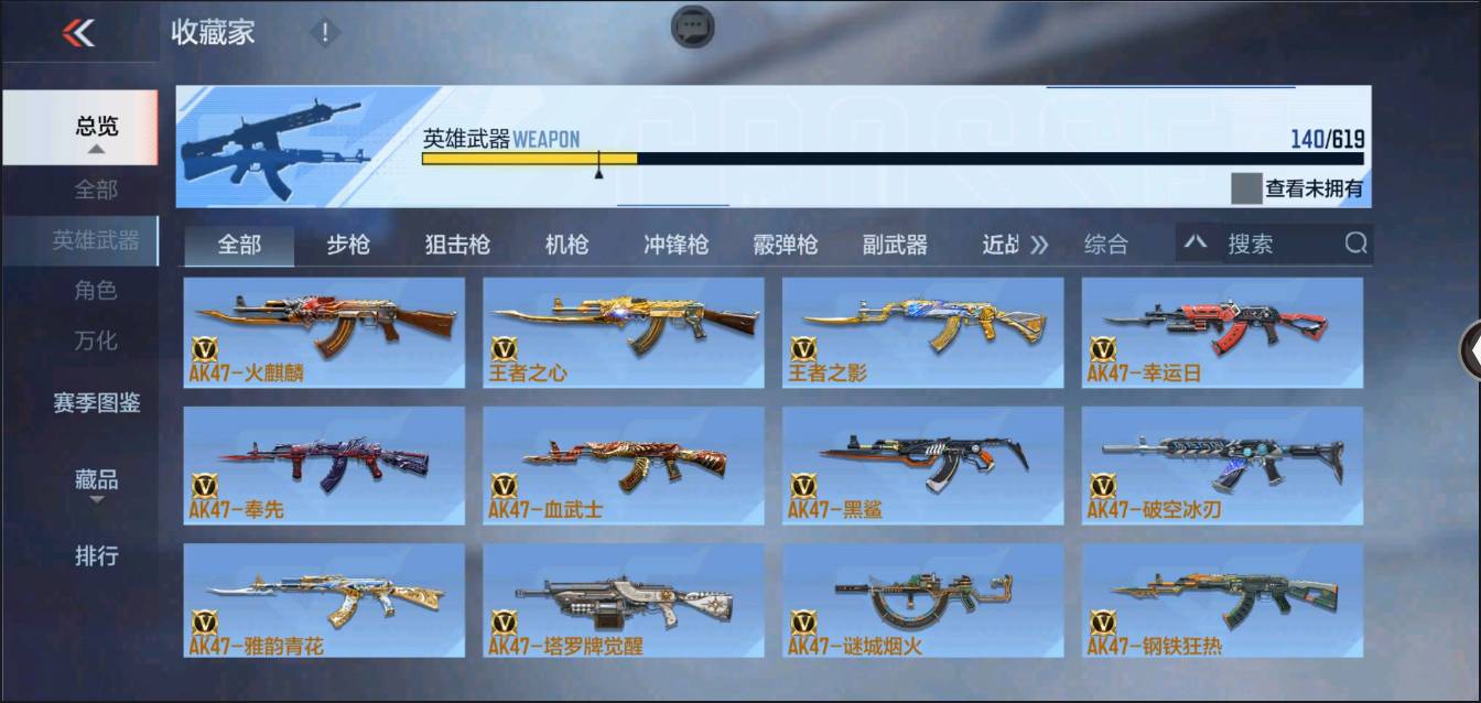 CFMSW353403枪战王者账号详情图4 CFMSW353403枪战王者账号详情图4