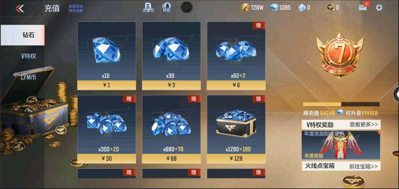 CFMSW353403枪战王者账号详情图2 CFMSW353403枪战王者账号详情图2