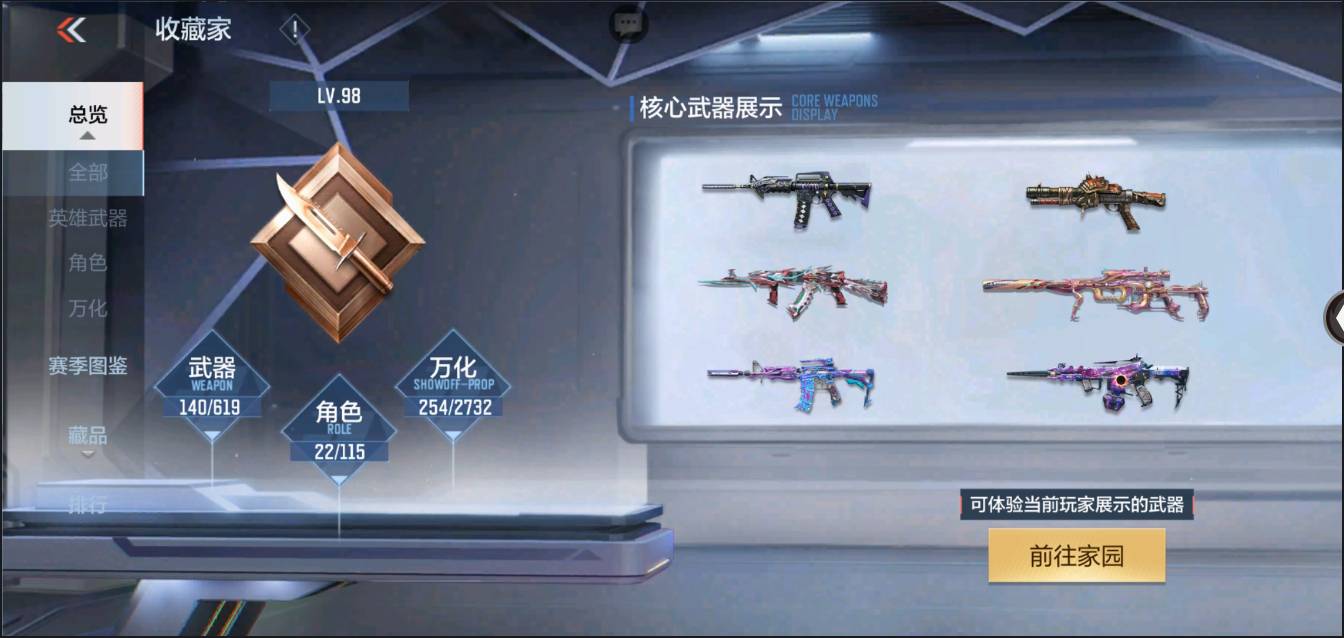 CFMSW353403枪战王者账号详情图3 CFMSW353403枪战王者账号详情图3