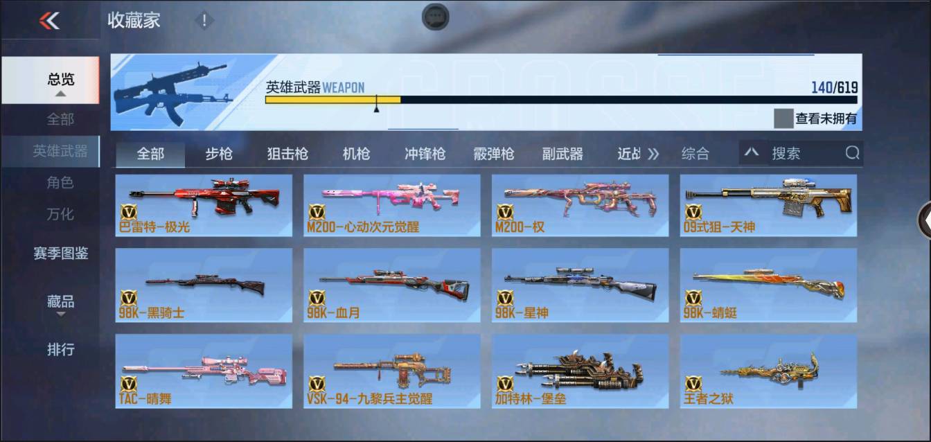 CFMSW353403枪战王者账号详情图8 CFMSW353403枪战王者账号详情图8