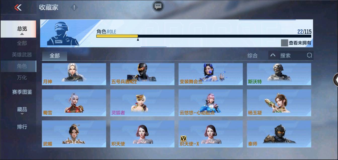 CFMSW353403枪战王者账号详情图17 CFMSW353403枪战王者账号详情图17