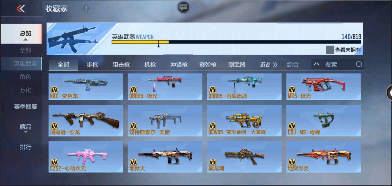 CFMSW353403枪战王者账号详情图9 CFMSW353403枪战王者账号详情图9