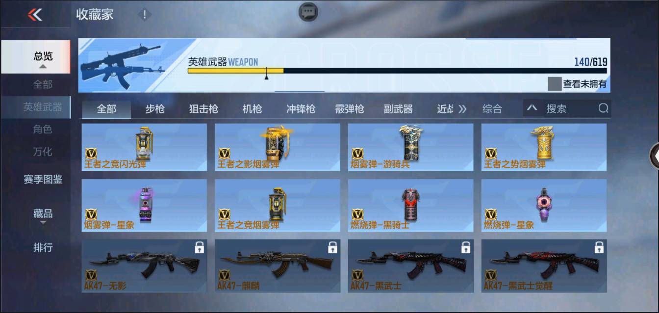 CFMSW353403枪战王者账号详情图15 CFMSW353403枪战王者账号详情图15