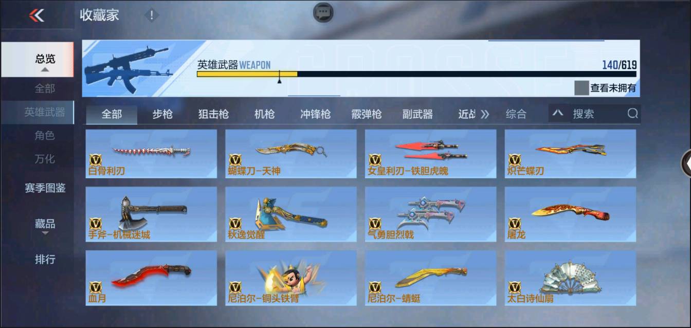 CFMSW353403枪战王者账号详情图12 CFMSW353403枪战王者账号详情图12