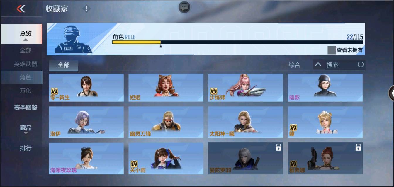 CFMSW353403枪战王者账号详情图18 CFMSW353403枪战王者账号详情图18