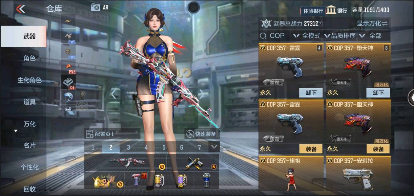 CFMSW353403枪战王者账号详情图16 CFMSW353403枪战王者账号详情图16