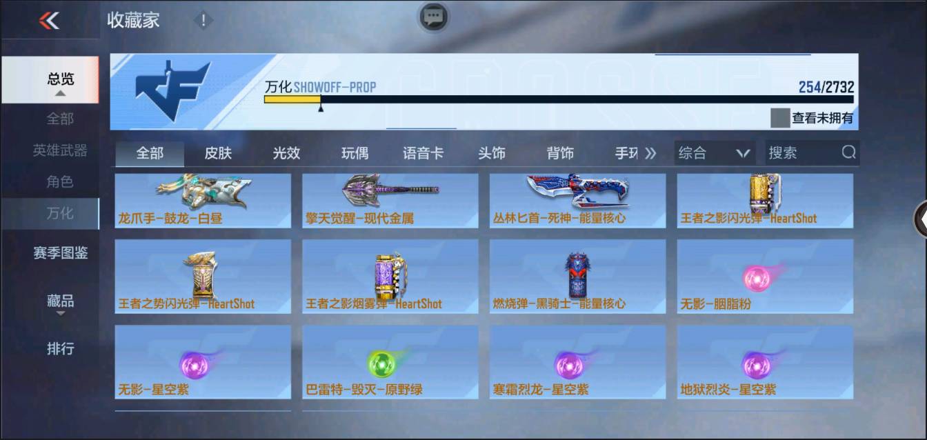 CFMSW353403枪战王者账号详情图22 CFMSW353403枪战王者账号详情图22