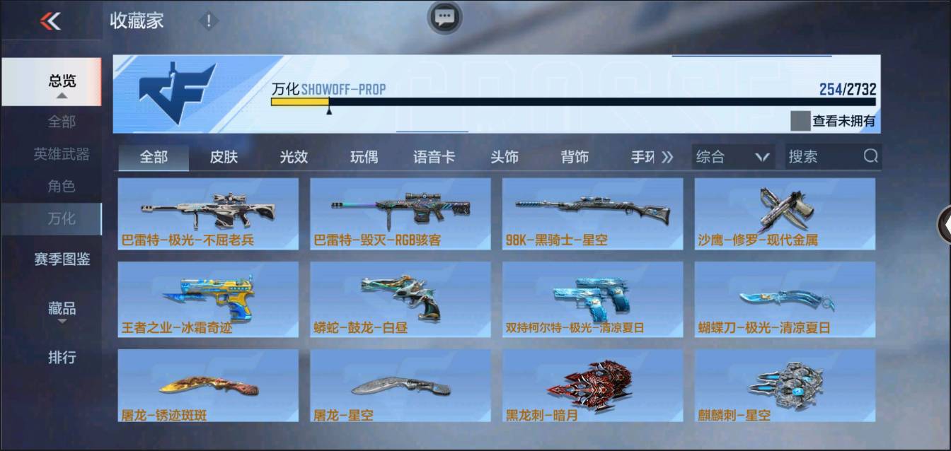 CFMSW353403枪战王者账号详情图21 CFMSW353403枪战王者账号详情图21