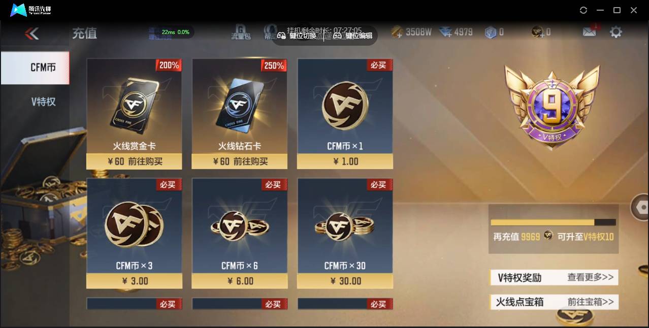 CFMSW353687枪战王者账号详情图2 CFMSW353687枪战王者账号详情图2