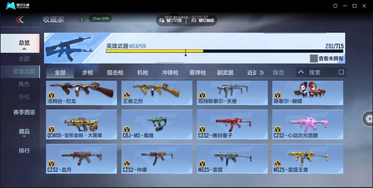 CFMSW353687枪战王者账号详情图18 CFMSW353687枪战王者账号详情图18