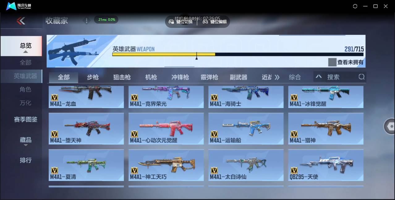 CFMSW353687枪战王者账号详情图11 CFMSW353687枪战王者账号详情图11