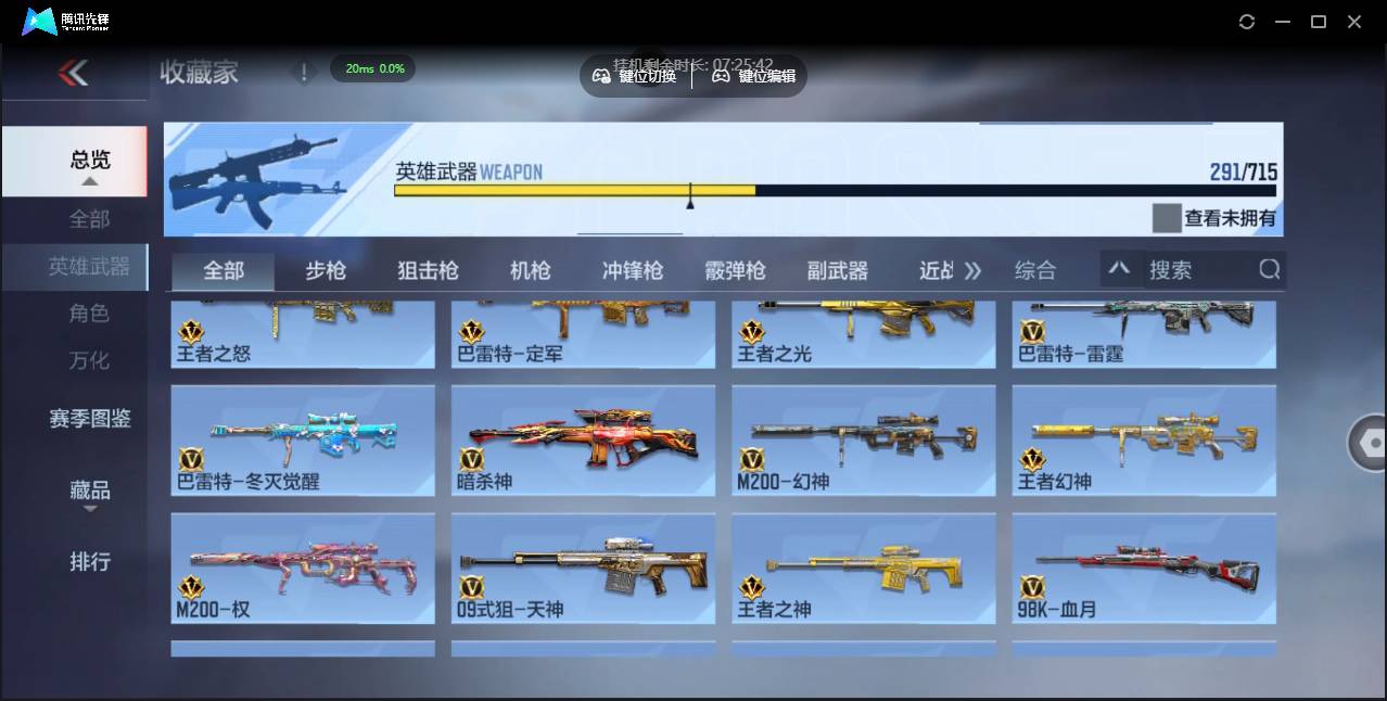 CFMSW353687枪战王者账号详情图16 CFMSW353687枪战王者账号详情图16