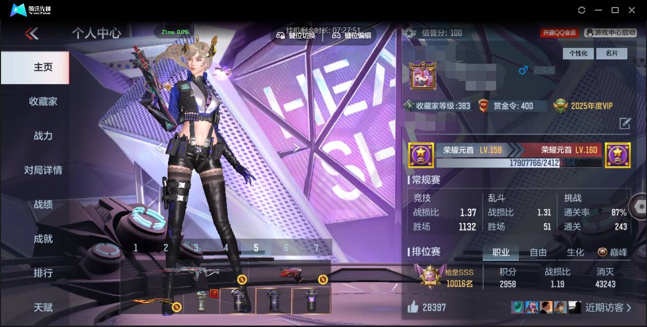 枪战王者账号安卓QQ006fs:k2806 手Q-安卓，等级159，VIP9，V武器数:291 ，V角色数:6 【6至尊 2同框】
【人物角色】香香，樱，幽灵刀锋-觉醒，葵，曼陀罗，幻影，夜玫瑰，潘多拉，斯沃特，云悠悠-