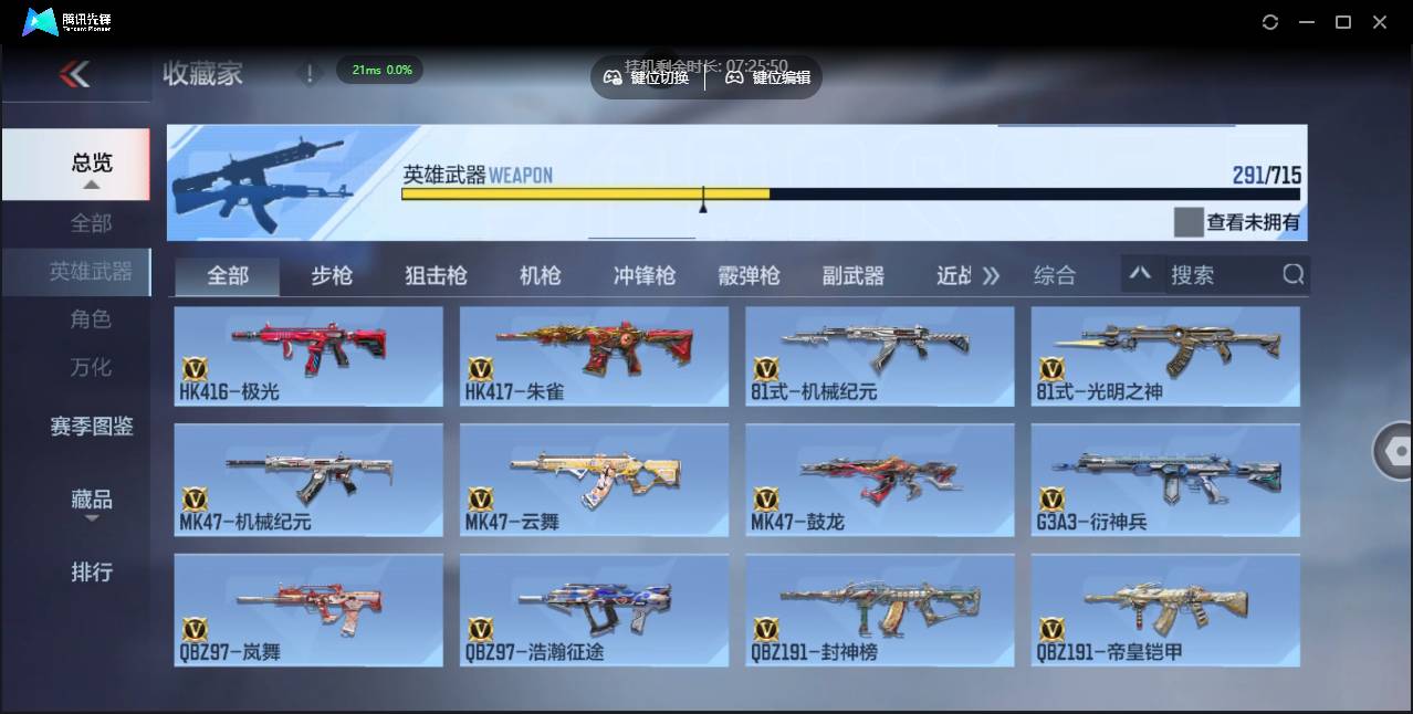 CFMSW353687枪战王者账号详情图14 CFMSW353687枪战王者账号详情图14