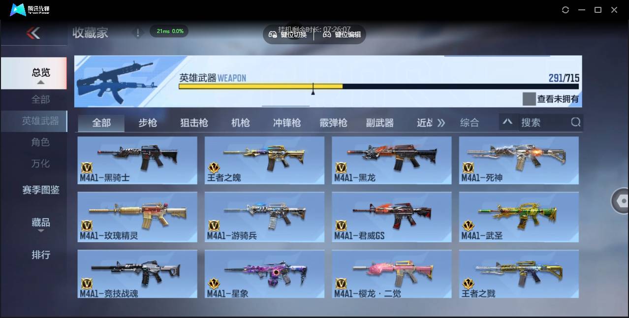 CFMSW353687枪战王者账号详情图10 CFMSW353687枪战王者账号详情图10