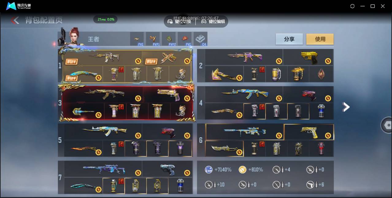 CFMSW353687枪战王者账号详情图3 CFMSW353687枪战王者账号详情图3