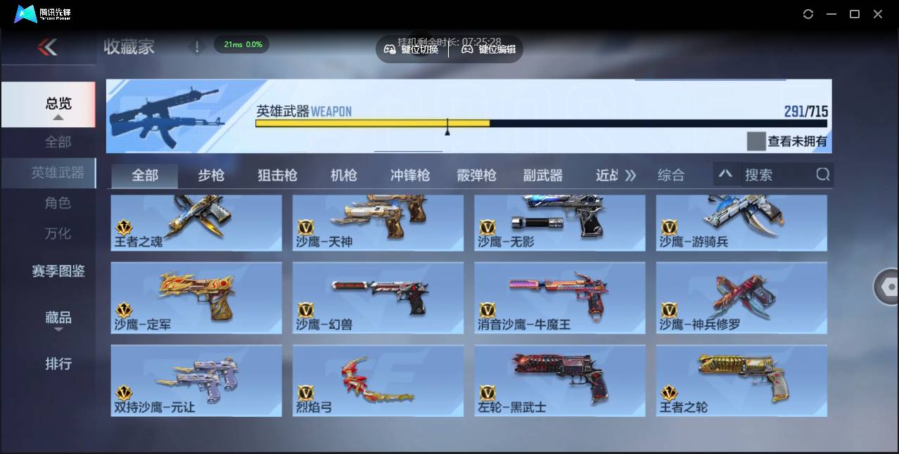 CFMSW353687枪战王者账号详情图21 CFMSW353687枪战王者账号详情图21