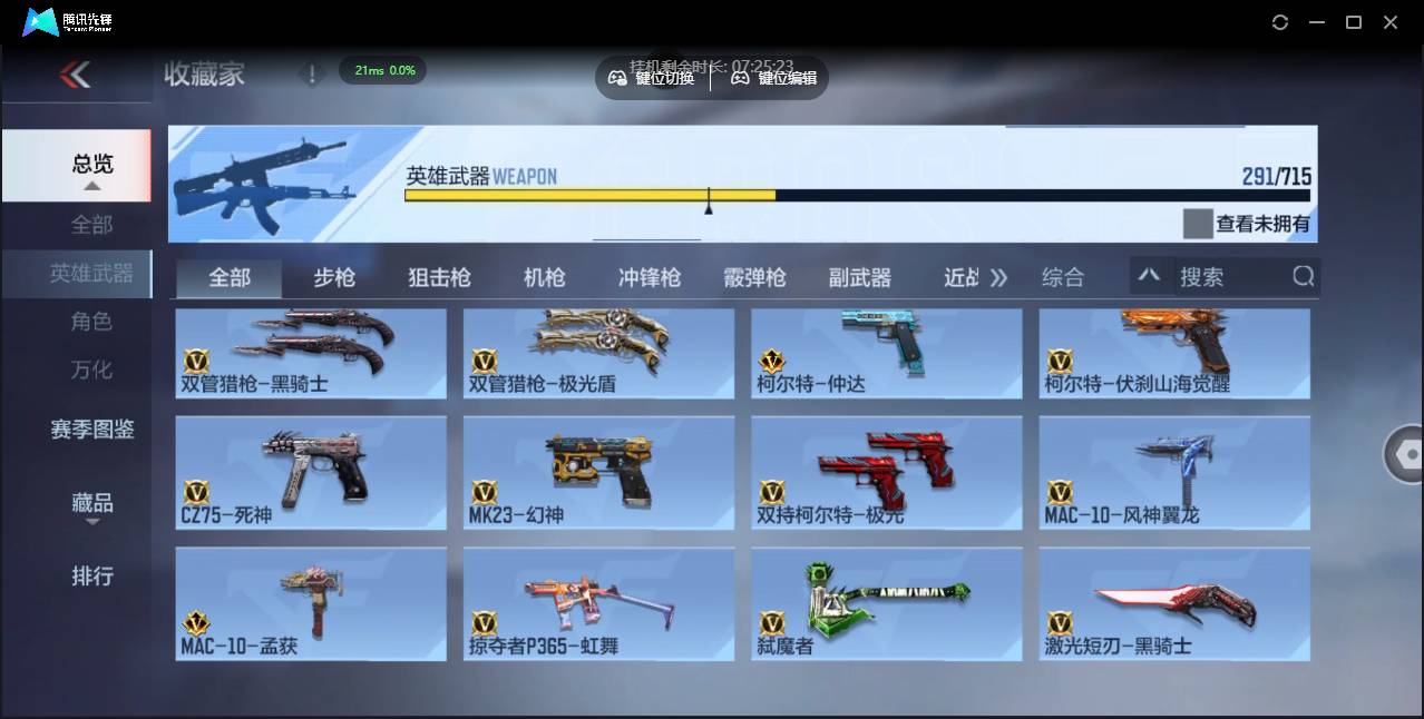 CFMSW353687枪战王者账号详情图23 CFMSW353687枪战王者账号详情图23