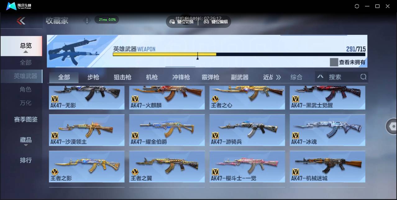 CFMSW353687枪战王者账号详情图8 CFMSW353687枪战王者账号详情图8