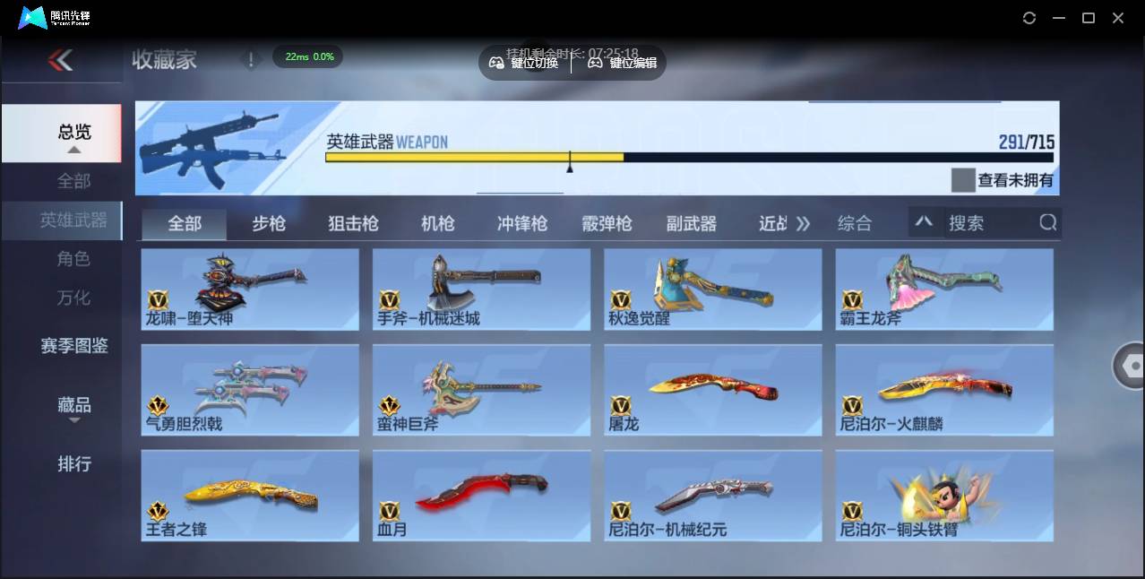 CFMSW353687枪战王者账号详情图25 CFMSW353687枪战王者账号详情图25