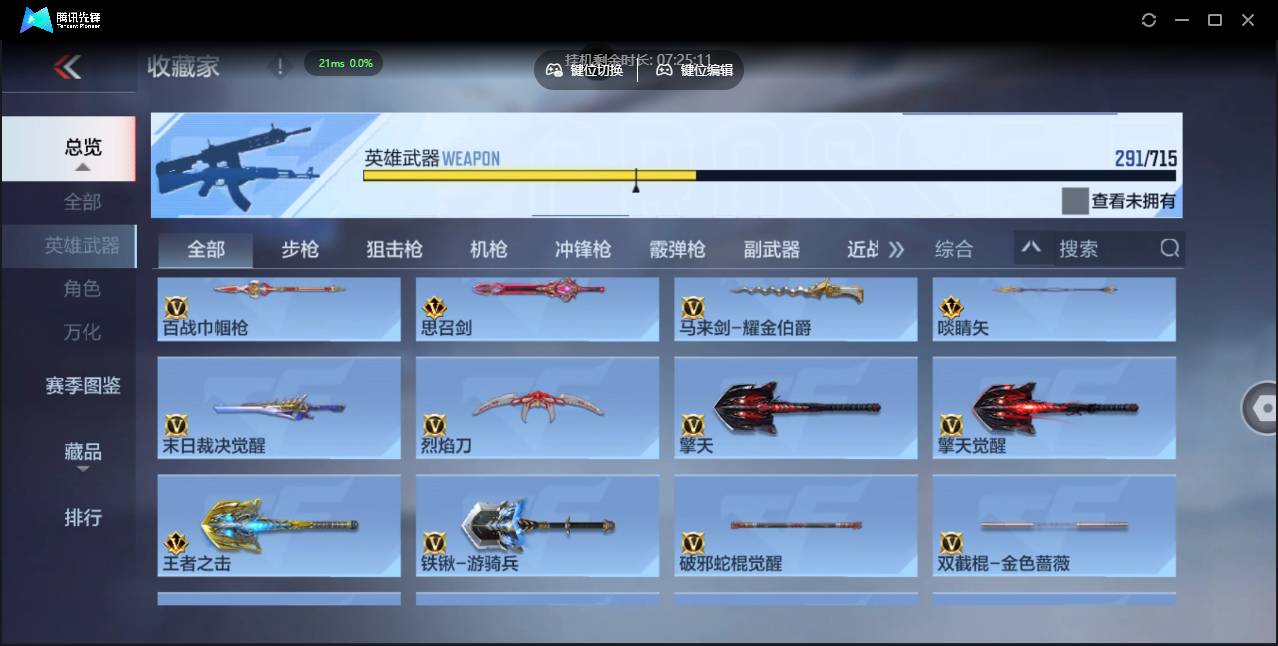 CFMSW353687枪战王者账号详情图27 CFMSW353687枪战王者账号详情图27