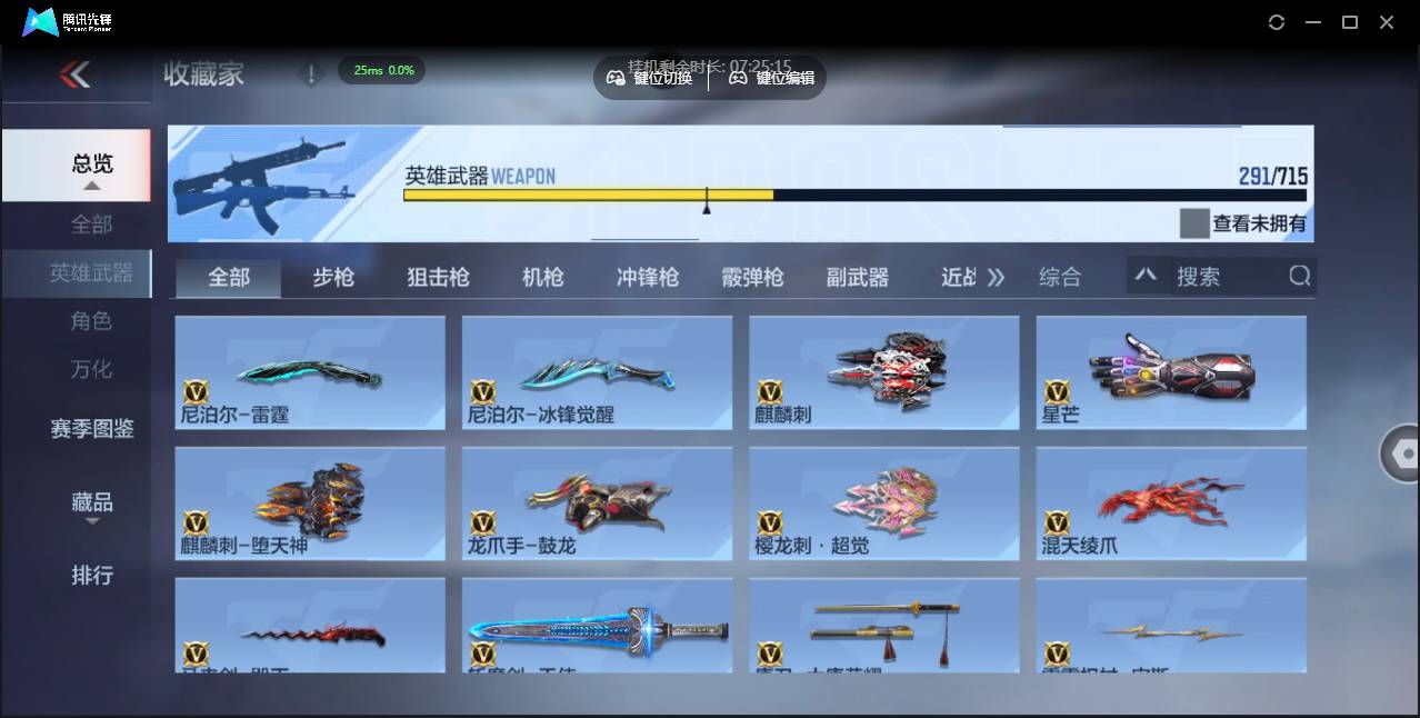 CFMSW353687枪战王者账号详情图26 CFMSW353687枪战王者账号详情图26