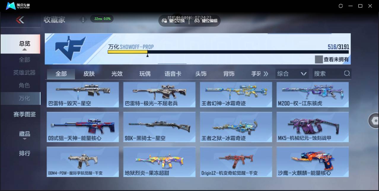 CFMSW353687枪战王者账号详情图41 CFMSW353687枪战王者账号详情图41