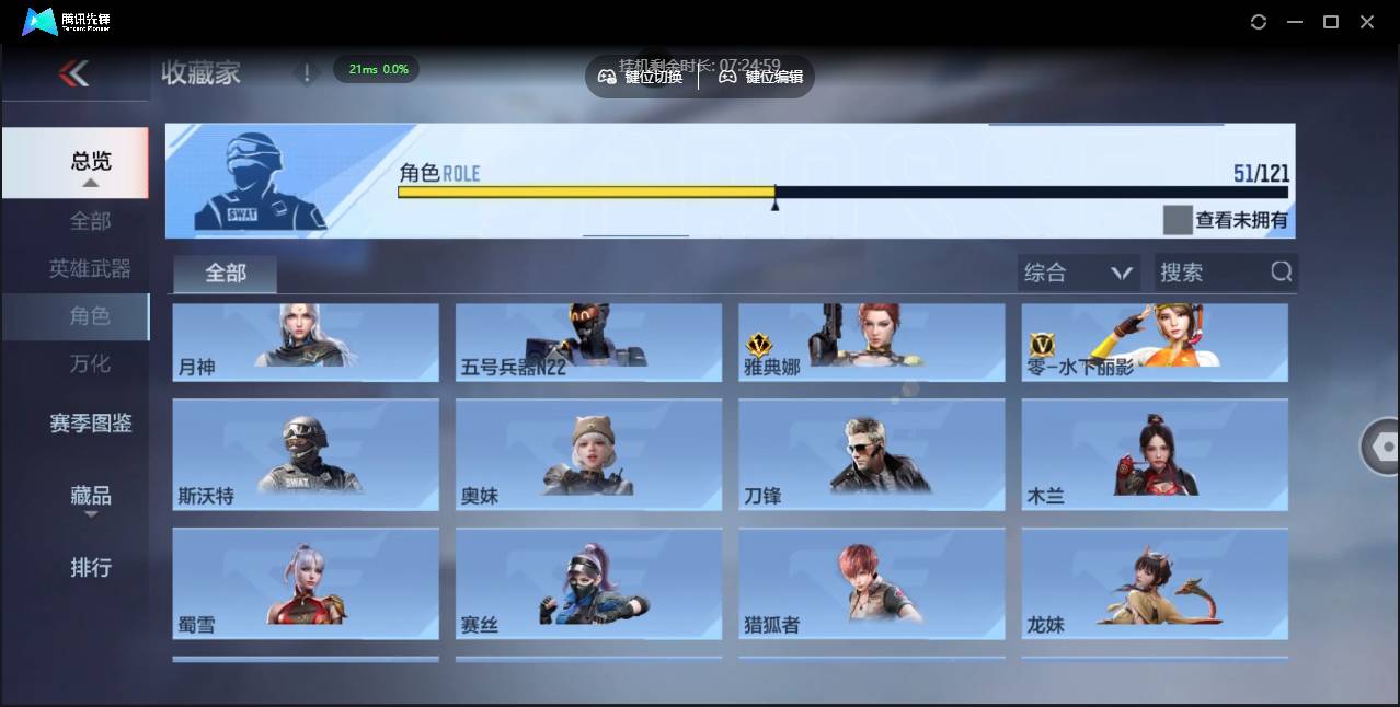 CFMSW353687枪战王者账号详情图32 CFMSW353687枪战王者账号详情图32