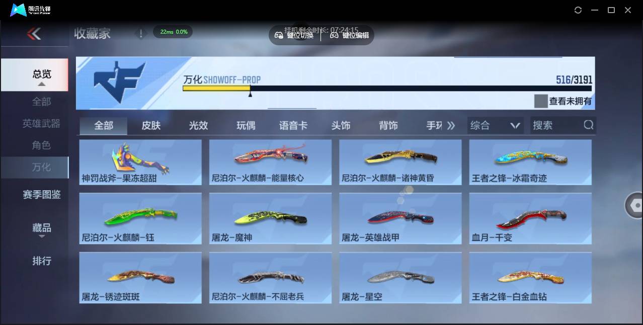 CFMSW353687枪战王者账号详情图44 CFMSW353687枪战王者账号详情图44