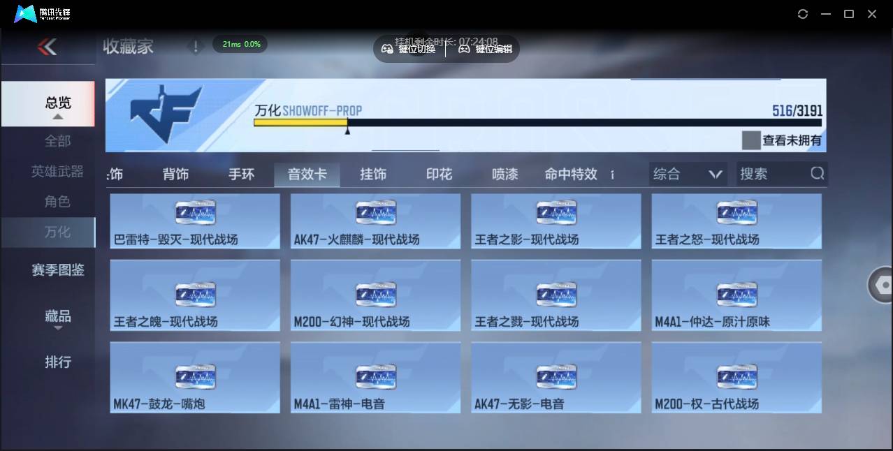CFMSW353687枪战王者账号详情图46 CFMSW353687枪战王者账号详情图46