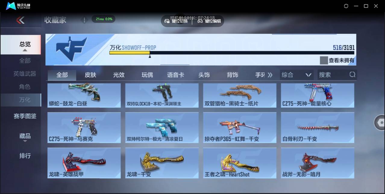 CFMSW353687枪战王者账号详情图43 CFMSW353687枪战王者账号详情图43