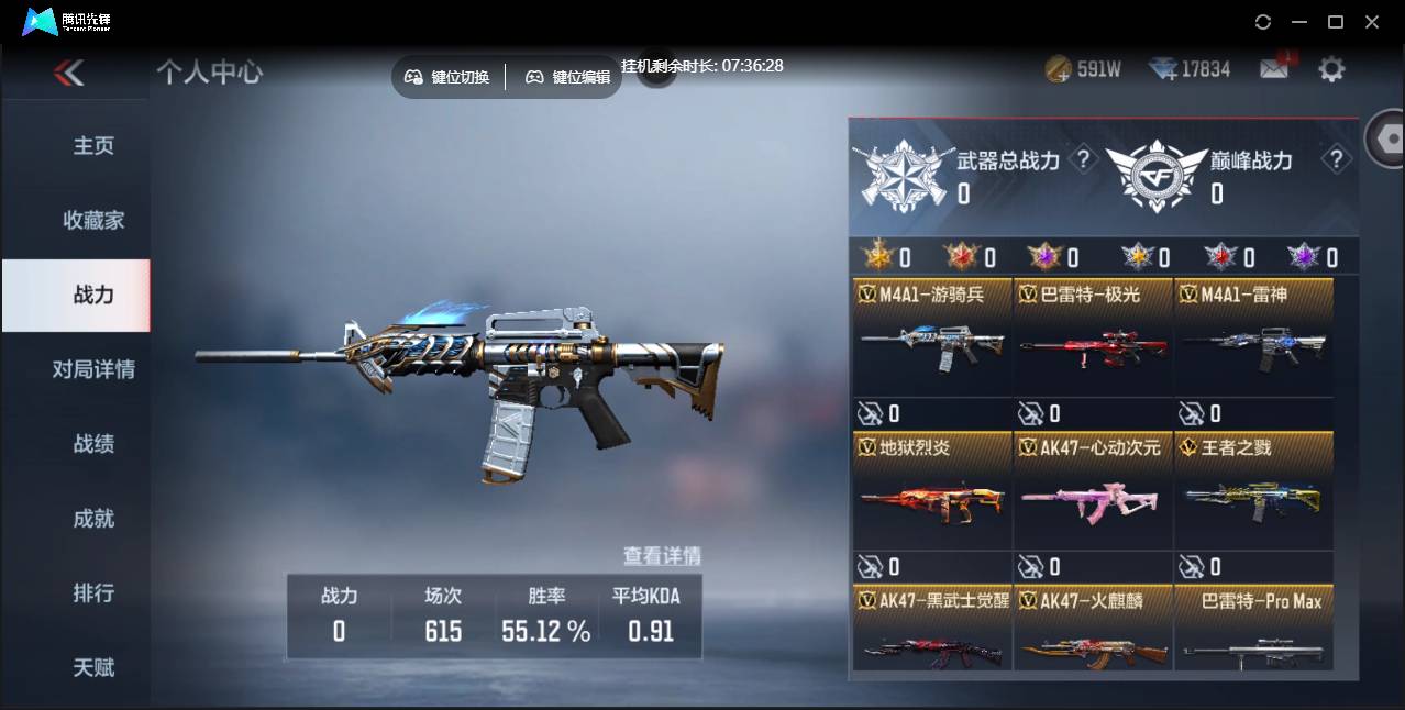 CFMSW353699枪战王者账号详情图2 CFMSW353699枪战王者账号详情图2