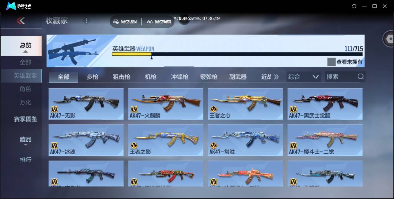 CFMSW353699枪战王者账号详情图3 CFMSW353699枪战王者账号详情图3