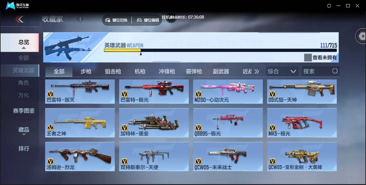 CFMSW353699枪战王者账号详情图7 CFMSW353699枪战王者账号详情图7