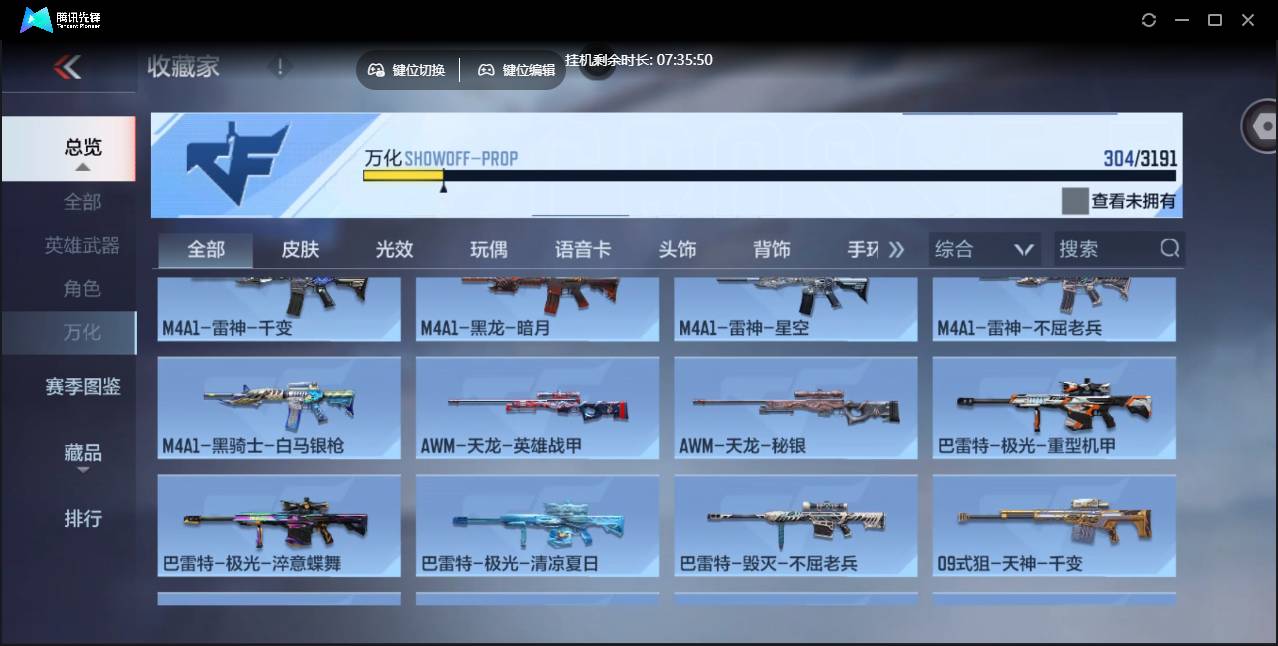 CFMSW353699枪战王者账号详情图16 CFMSW353699枪战王者账号详情图16