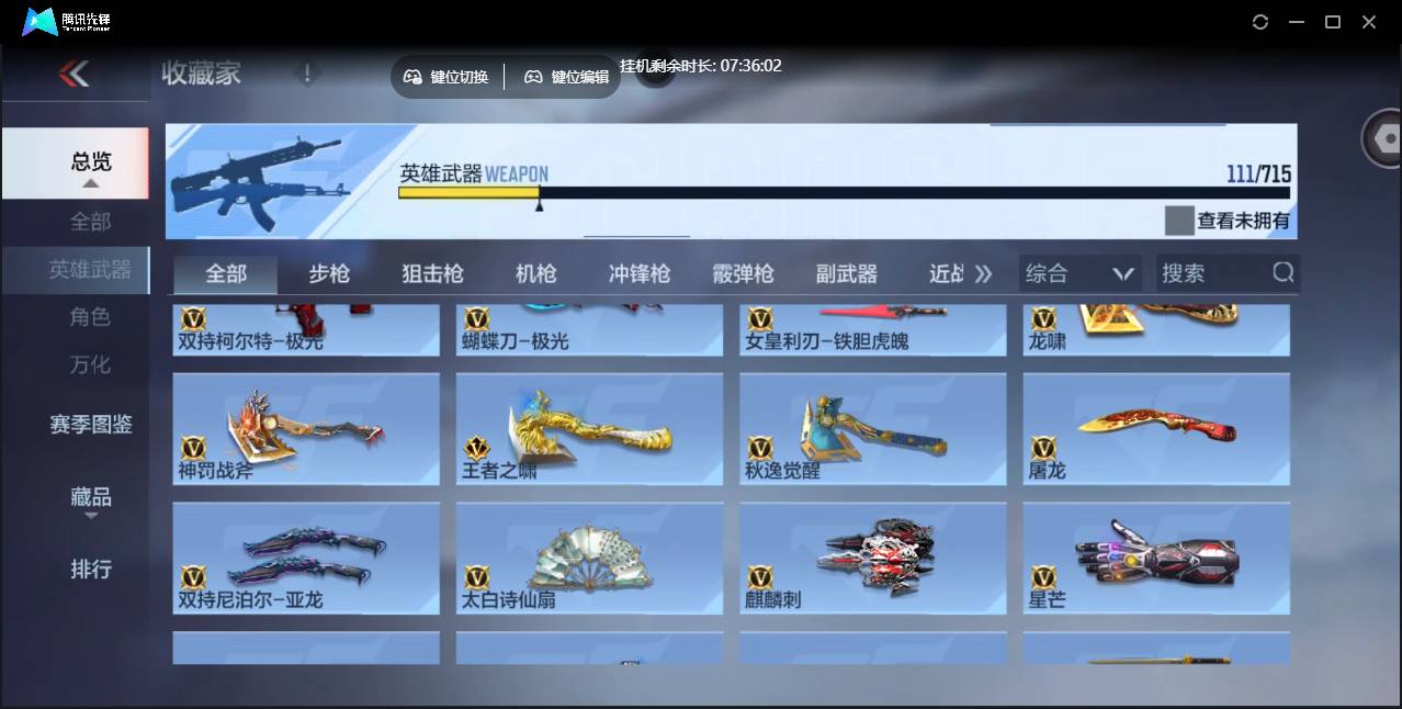 CFMSW353699枪战王者账号详情图10 CFMSW353699枪战王者账号详情图10