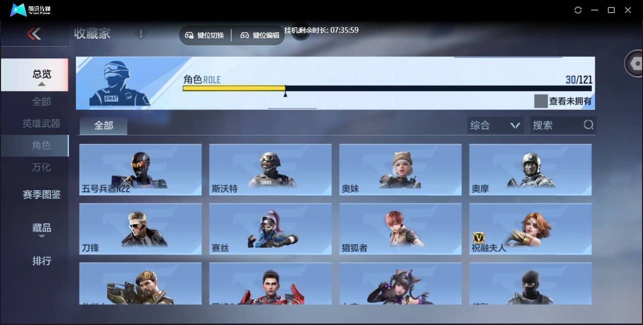 CFMSW353699枪战王者账号详情图12 CFMSW353699枪战王者账号详情图12