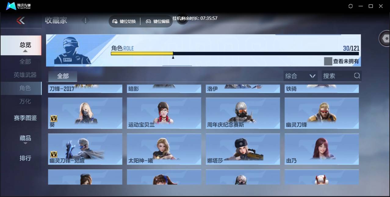 CFMSW353699枪战王者账号详情图13 CFMSW353699枪战王者账号详情图13