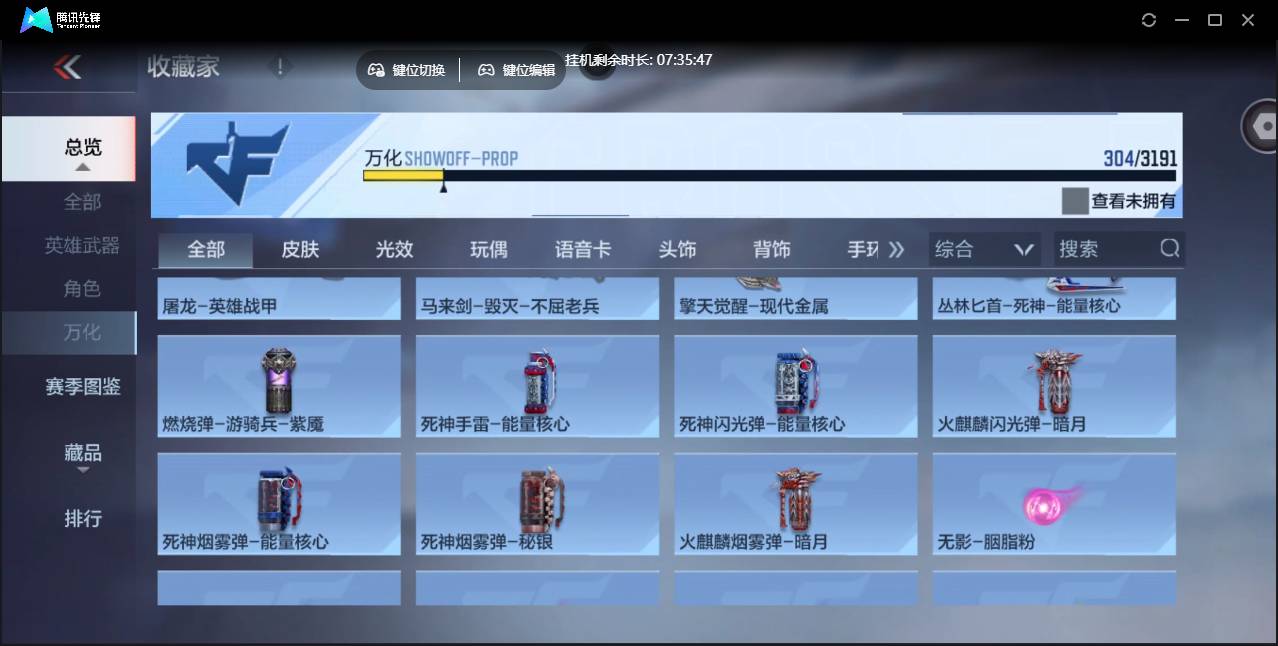 CFMSW353699枪战王者账号详情图18 CFMSW353699枪战王者账号详情图18