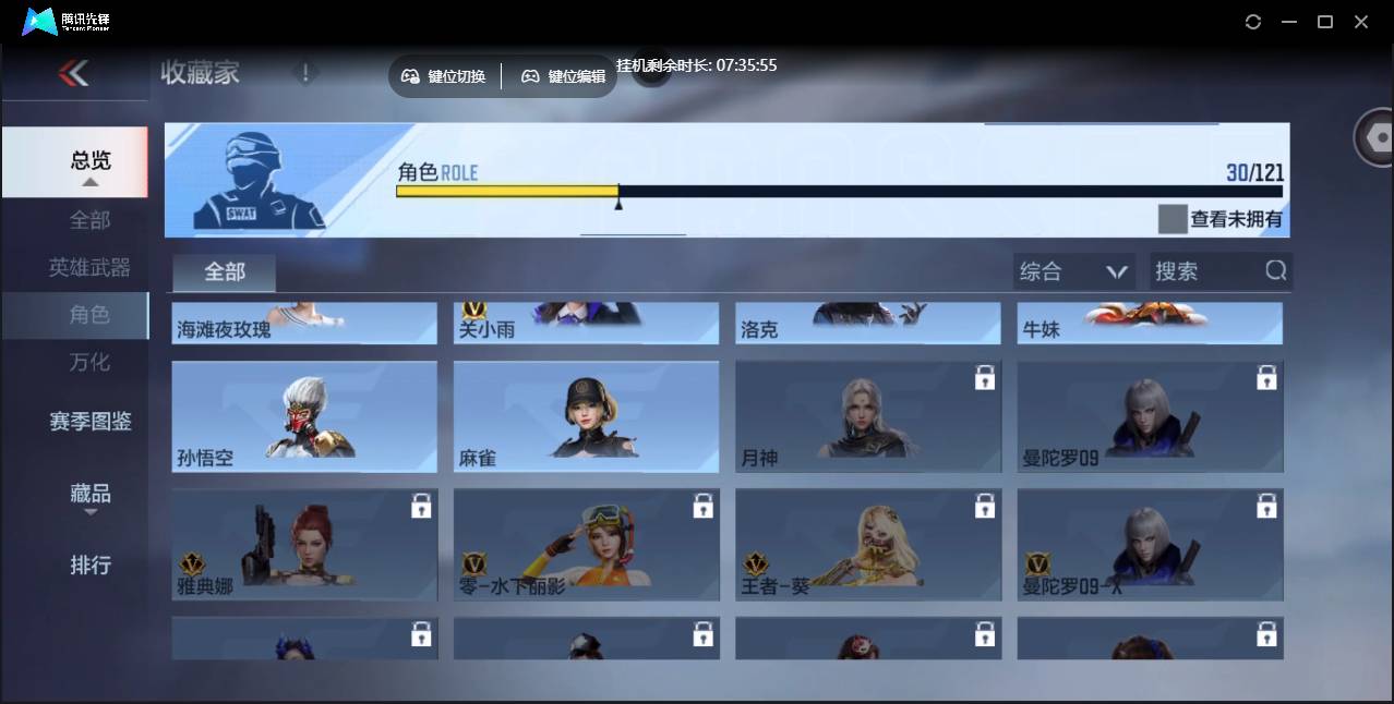 CFMSW353699枪战王者账号详情图14 CFMSW353699枪战王者账号详情图14