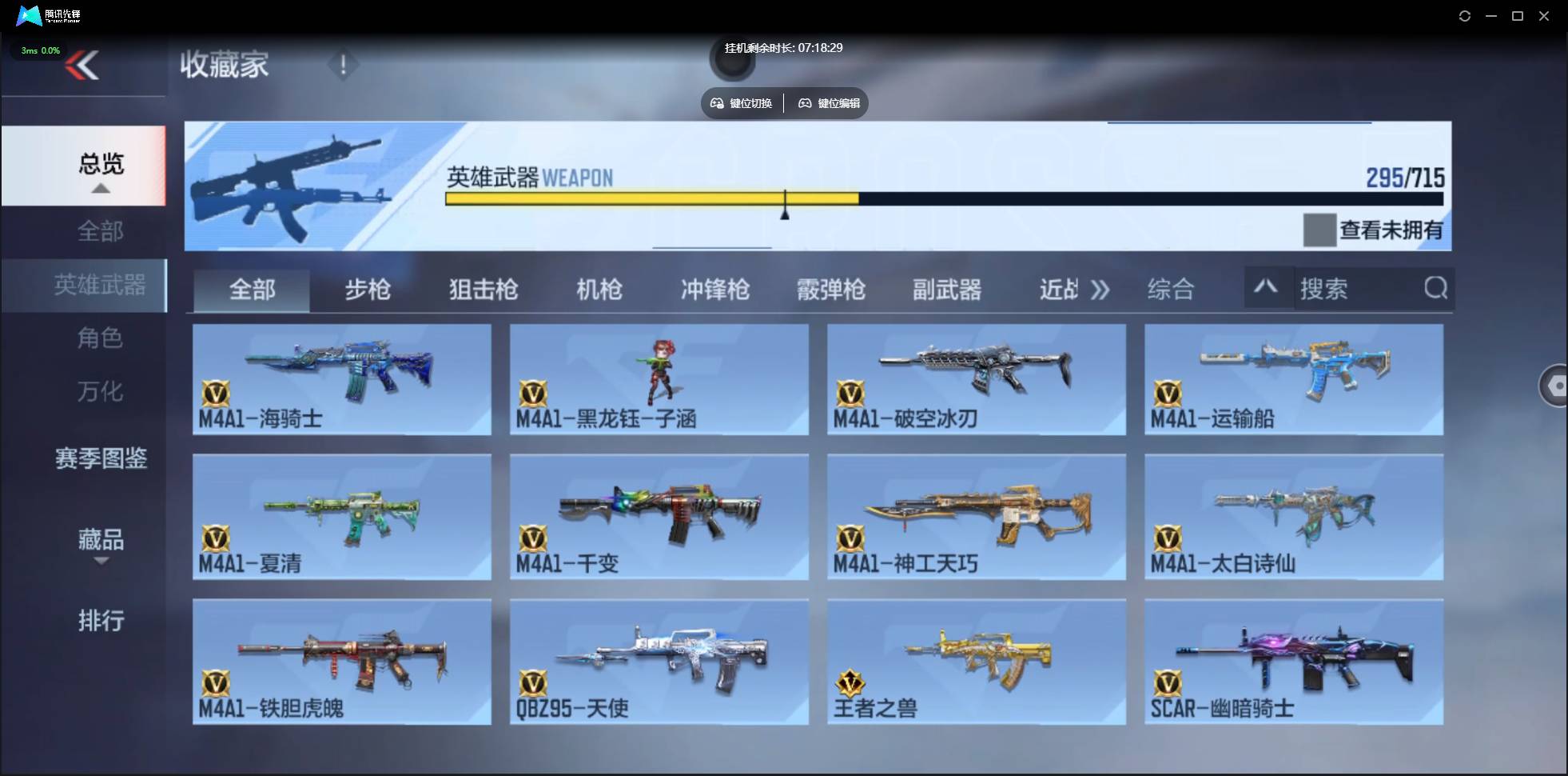 CFMSW353705枪战王者账号详情图11 CFMSW353705枪战王者账号详情图11