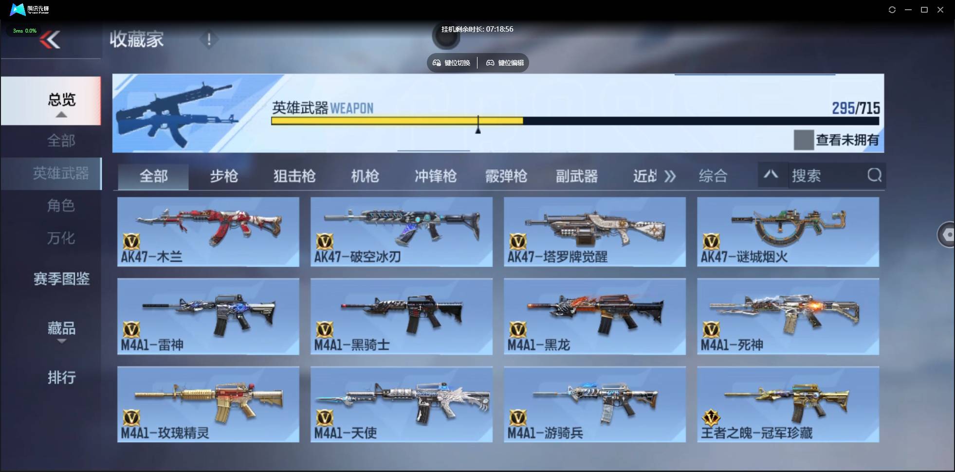 CFMSW353705枪战王者账号详情图9 CFMSW353705枪战王者账号详情图9