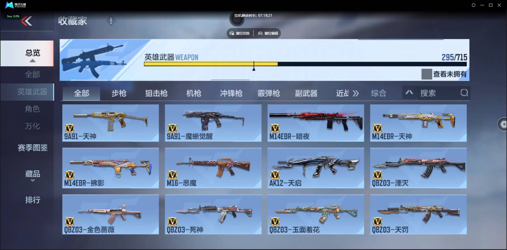 CFMSW353705枪战王者账号详情图13 CFMSW353705枪战王者账号详情图13