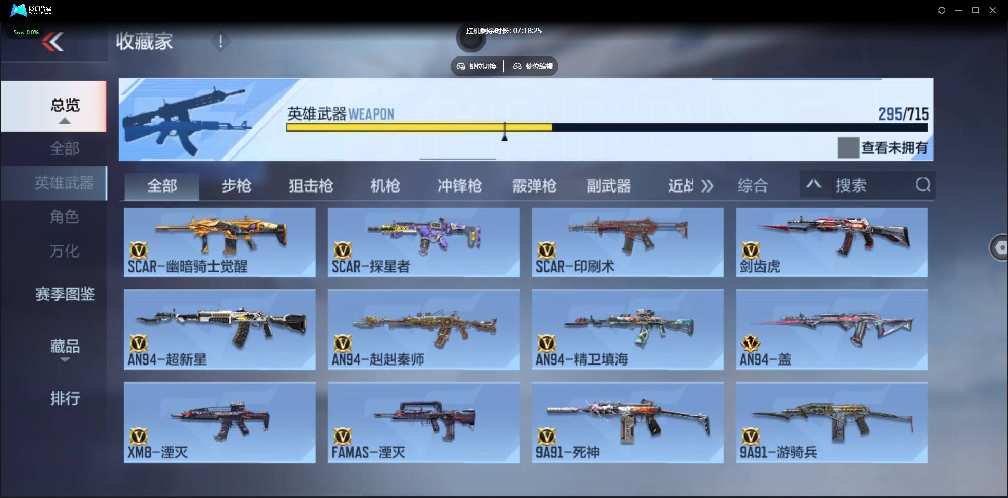 CFMSW353705枪战王者账号详情图12 CFMSW353705枪战王者账号详情图12