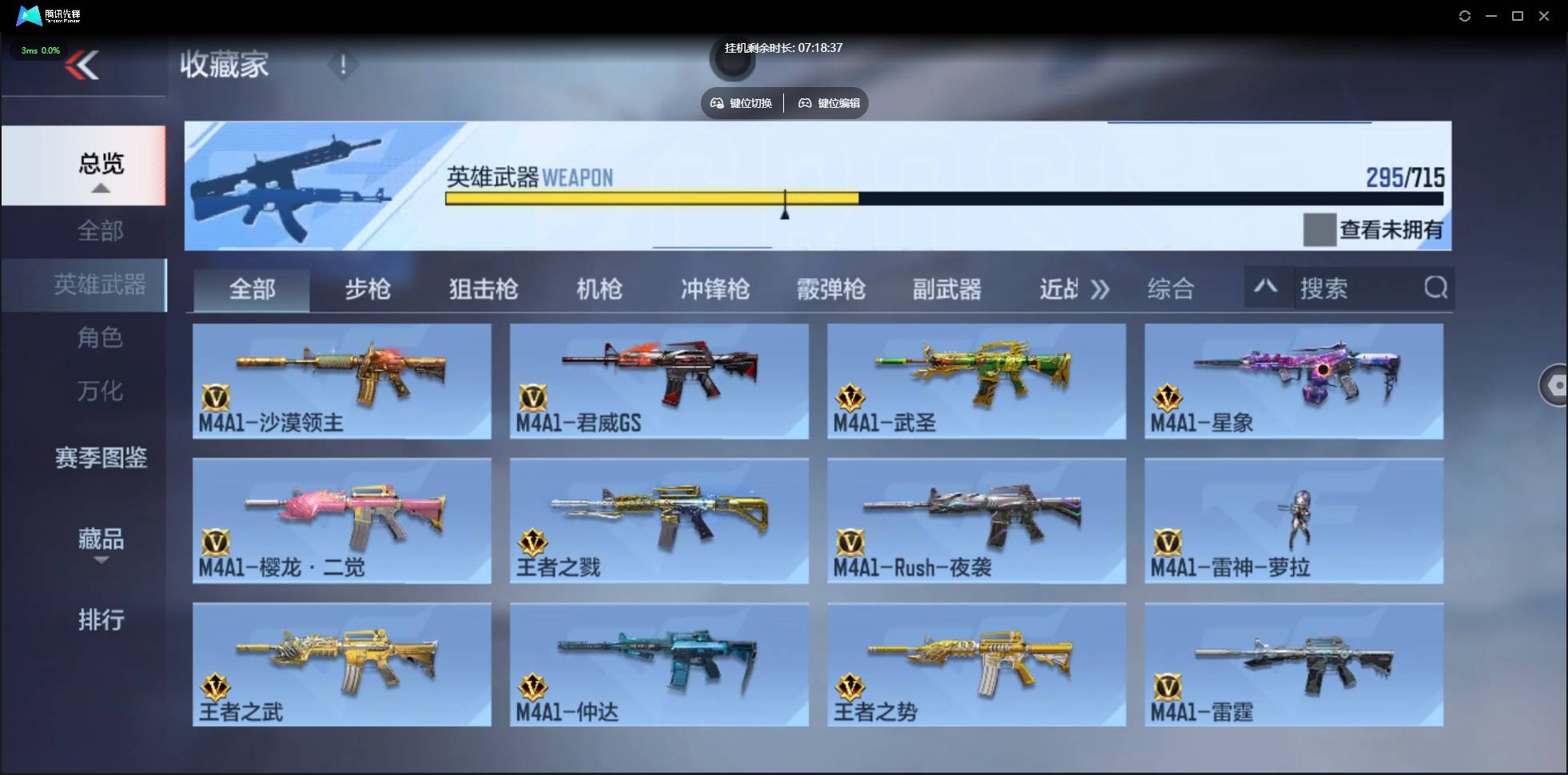 CFMSW353705枪战王者账号详情图10 CFMSW353705枪战王者账号详情图10