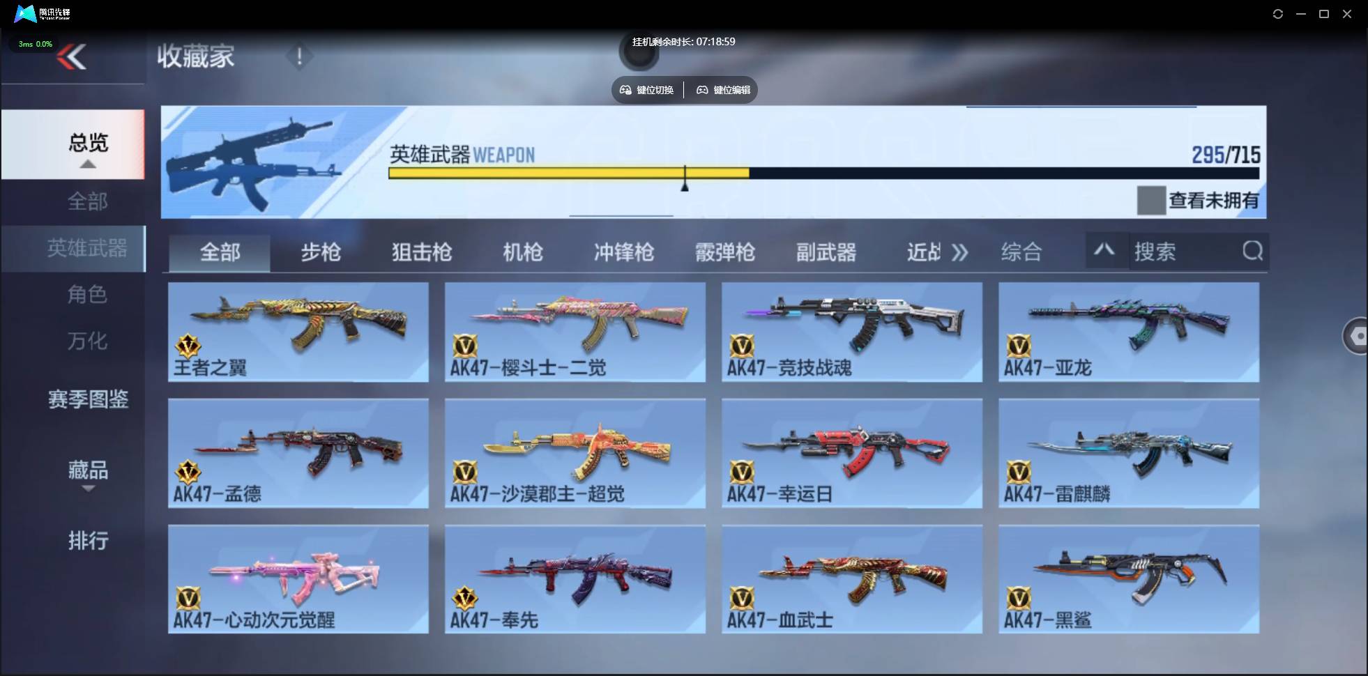 CFMSW353705枪战王者账号详情图8 CFMSW353705枪战王者账号详情图8